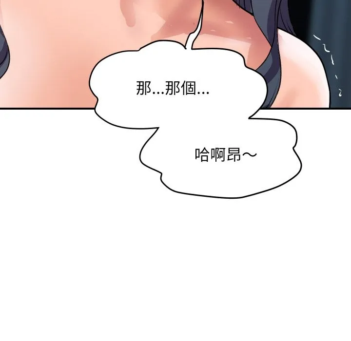 顶级豪门秘辛 第22話 第99页