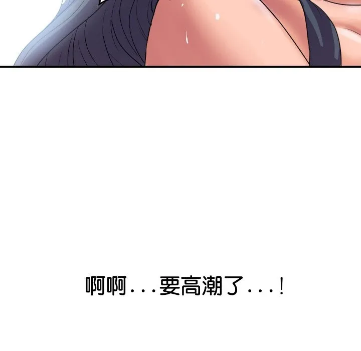 顶级豪门秘辛 第22話 第72页