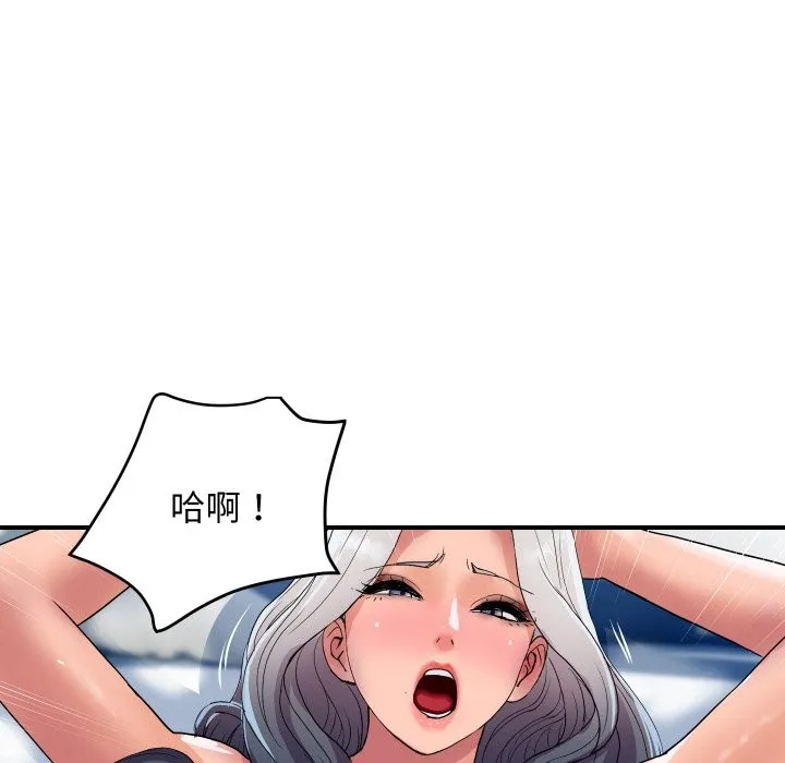 顶级豪门秘辛 第22話 第38页