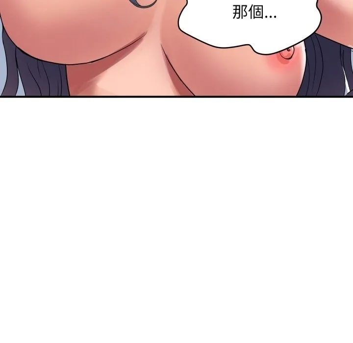 顶级豪门秘辛 第22話 第23页
