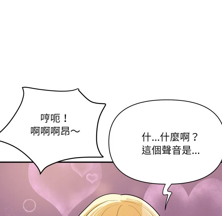 顶级豪门秘辛 第22話 第166页