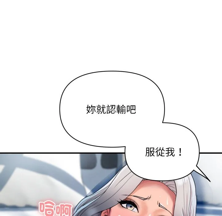 顶级豪门秘辛 第22話 第43页