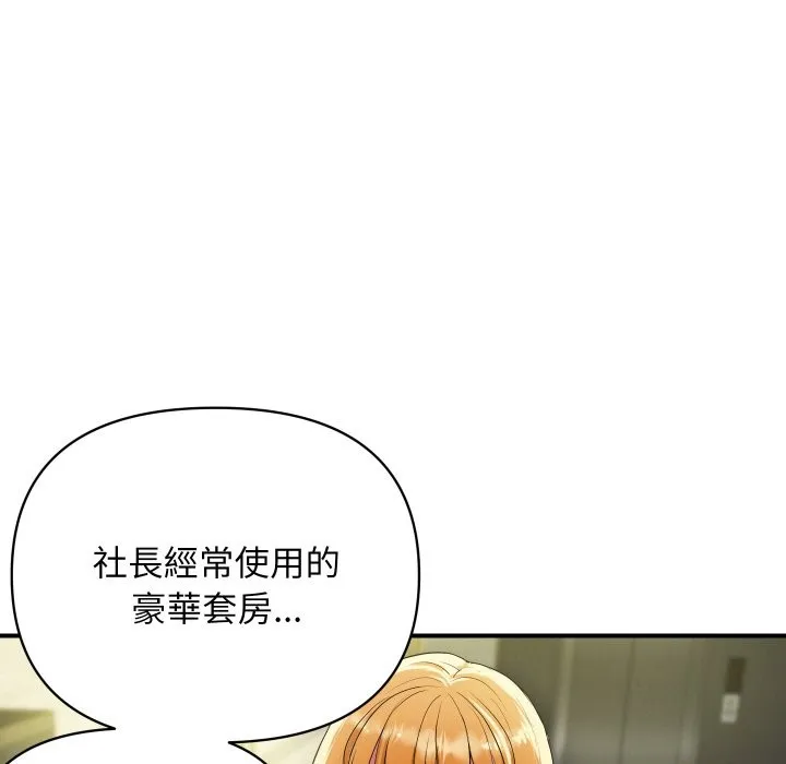 顶级豪门秘辛 第22話 第158页