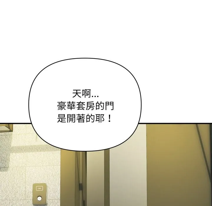 顶级豪门秘辛 第22話 第161页