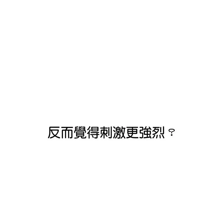 顶级豪门秘辛 第22話 第141页