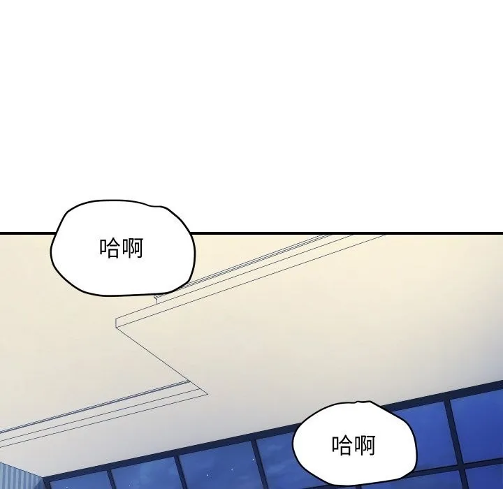 顶级豪门秘辛 第22話 第76页