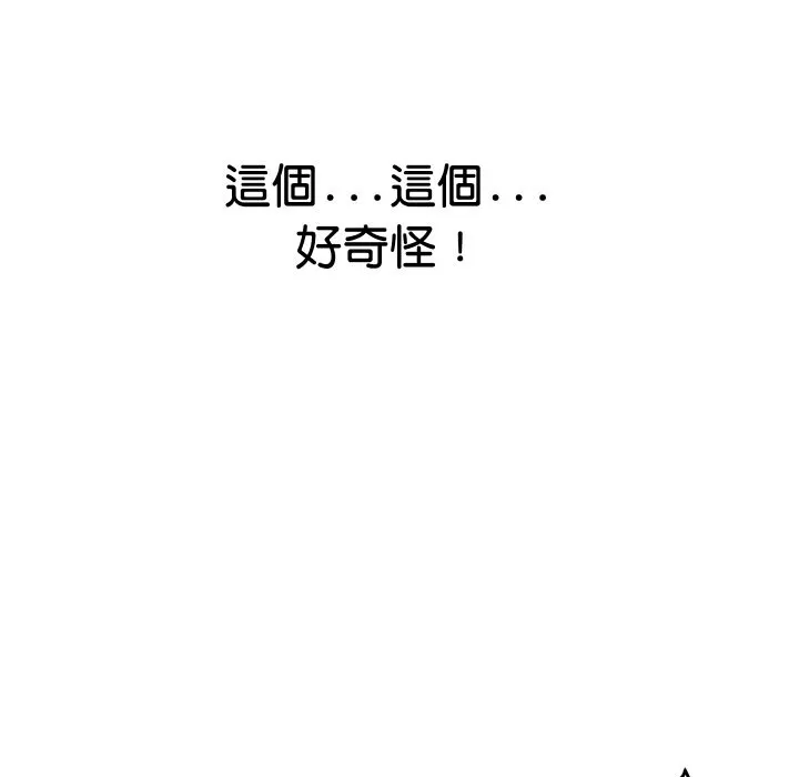 顶级豪门秘辛 第22話 第136页