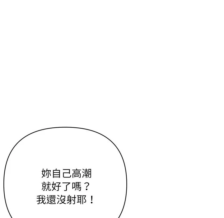 顶级豪门秘辛 第22話 第81页