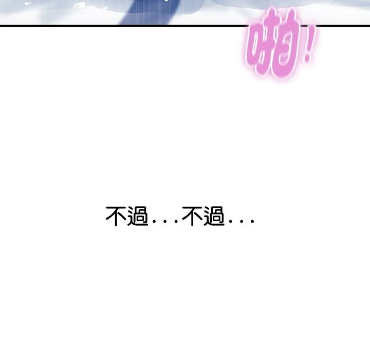 顶级豪门秘辛 第22話 第149页