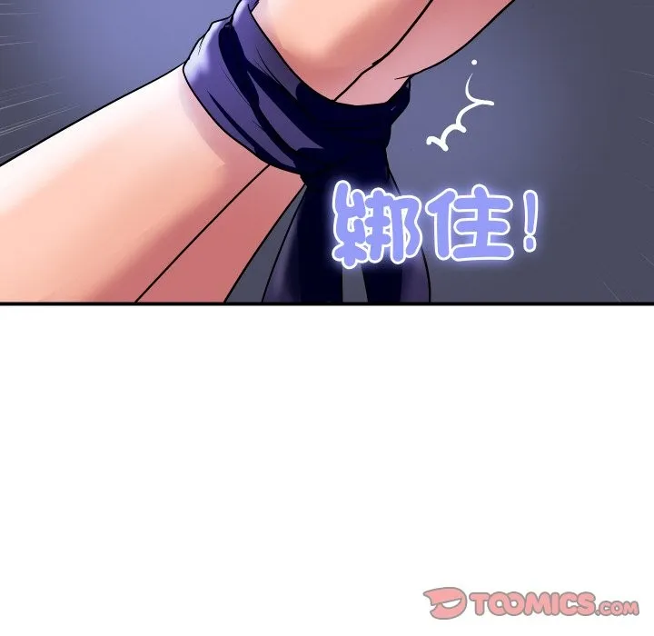 顶级豪门秘辛 第22話 第93页