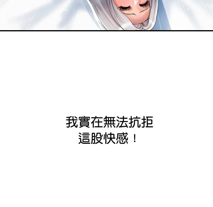 顶级豪门秘辛 第22話 第70页