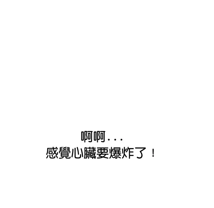 顶级豪门秘辛 第22話 第64页