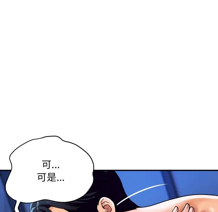 顶级豪门秘辛 第22話 第26页