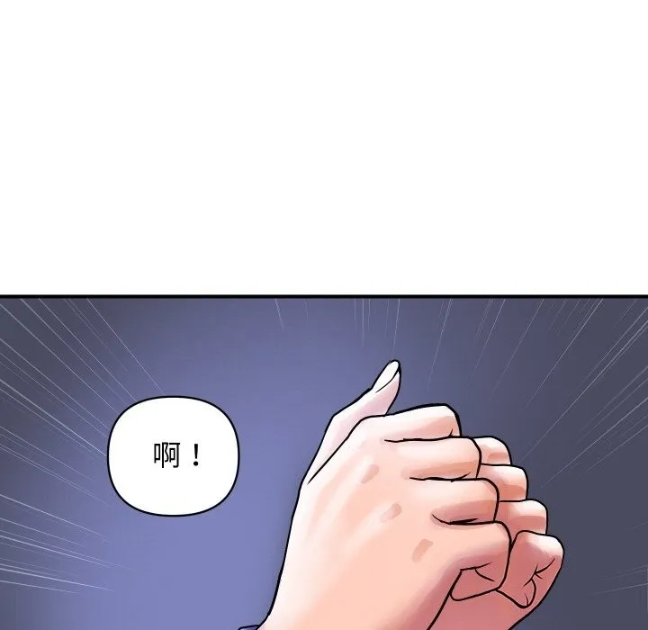顶级豪门秘辛 第22話 第92页