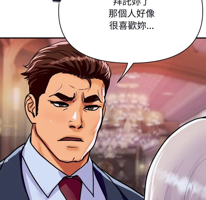 顶级豪门秘辛 第11話 第26页