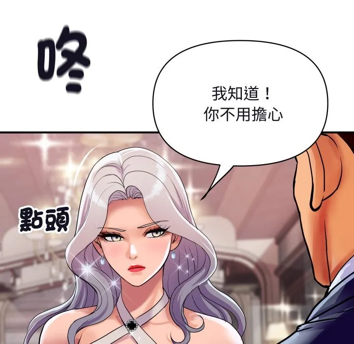 顶级豪门秘辛 第11話 第23页
