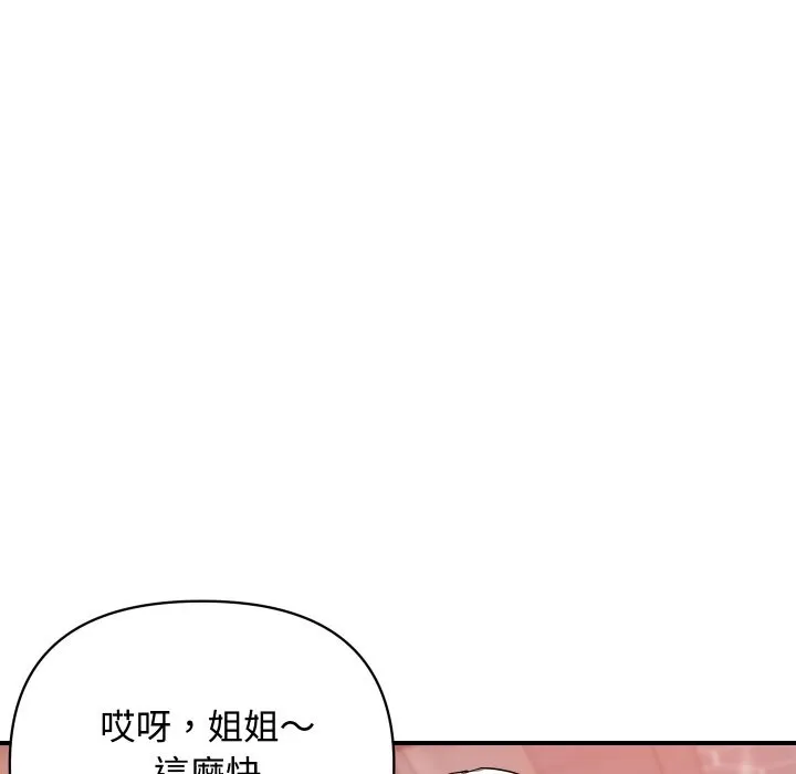 顶级豪门秘辛 第11話 第81页