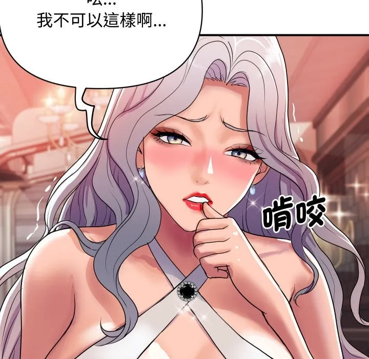 顶级豪门秘辛 第11話 第75页