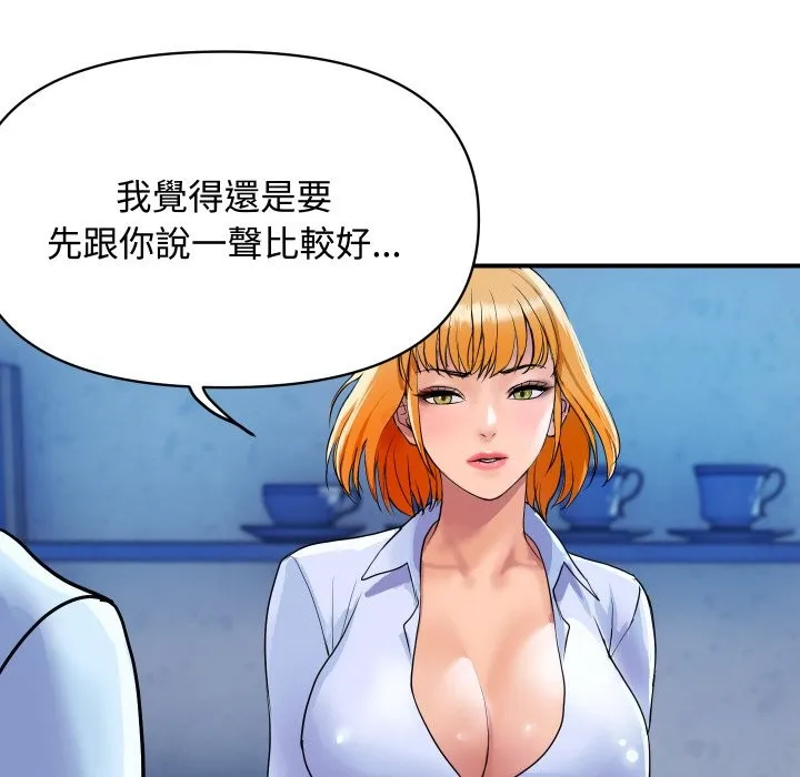 顶级豪门秘辛 第11話 第175页