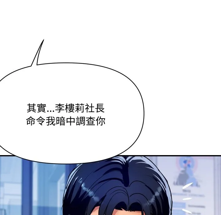 顶级豪门秘辛 第11話 第176页