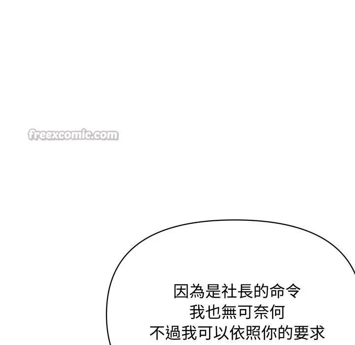 顶级豪门秘辛 第11話 第181页