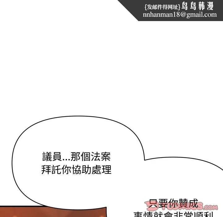 顶级豪门秘辛 第11話 第100页