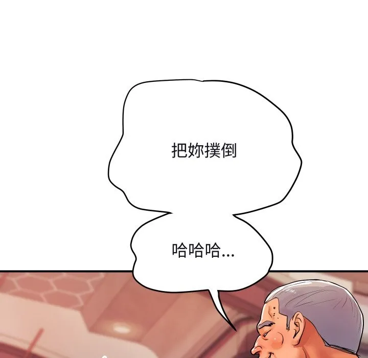 顶级豪门秘辛 第11話 第50页