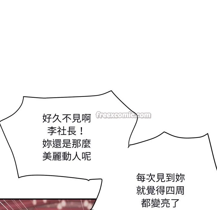 顶级豪门秘辛 第11話 第42页
