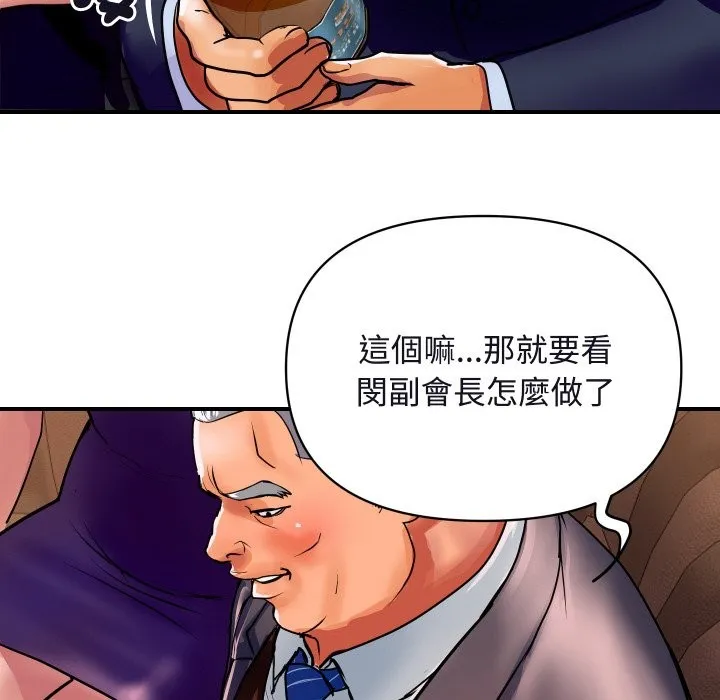 顶级豪门秘辛 第11話 第102页