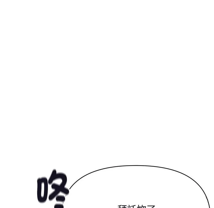 顶级豪门秘辛 第11話 第25页