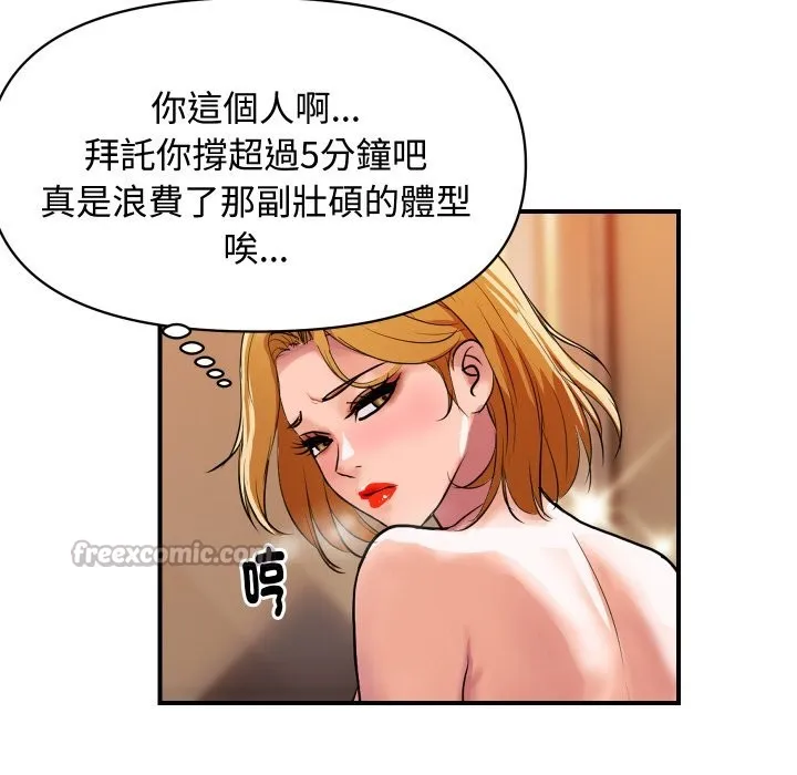 顶级豪门秘辛 第11話 第168页