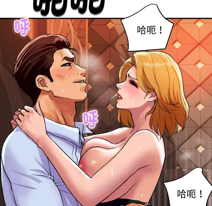 顶级豪门秘辛 第11話 第144页