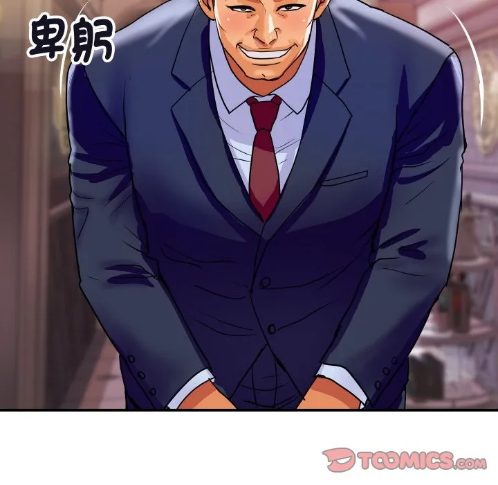 顶级豪门秘辛 第11話 第36页
