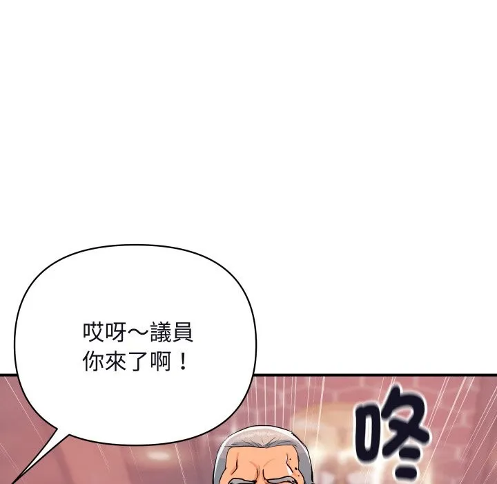 顶级豪门秘辛 第11話 第31页