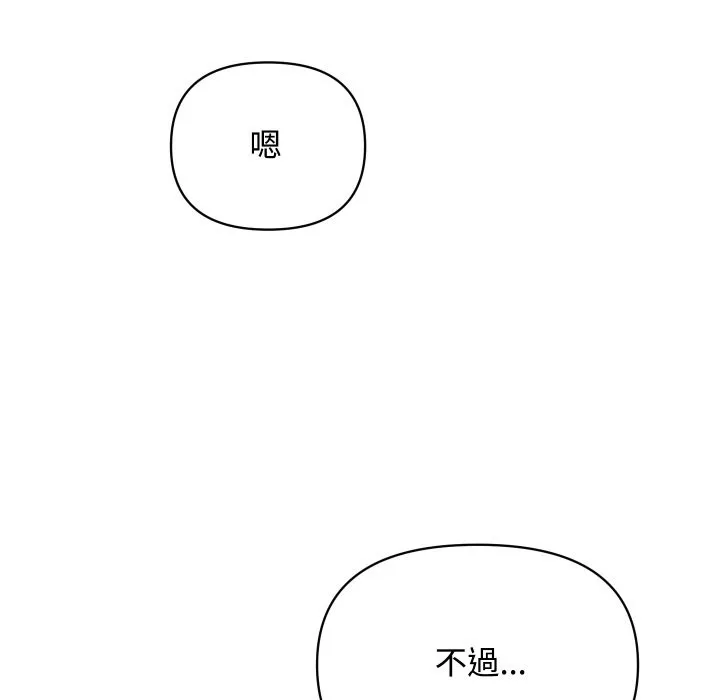 顶级豪门秘辛 第11話 第186页
