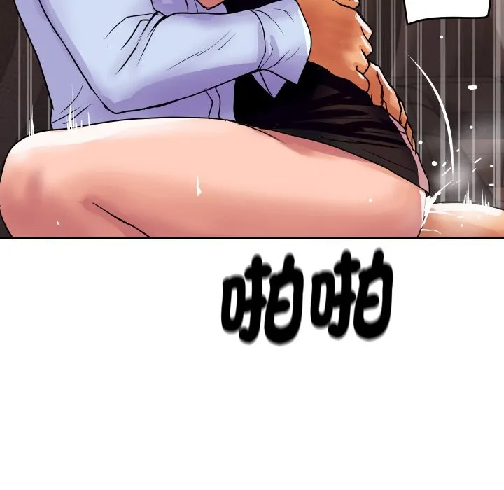 顶级豪门秘辛 第11話 第145页