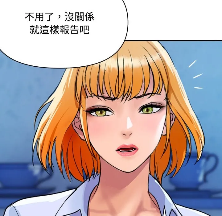 顶级豪门秘辛 第11話 第184页