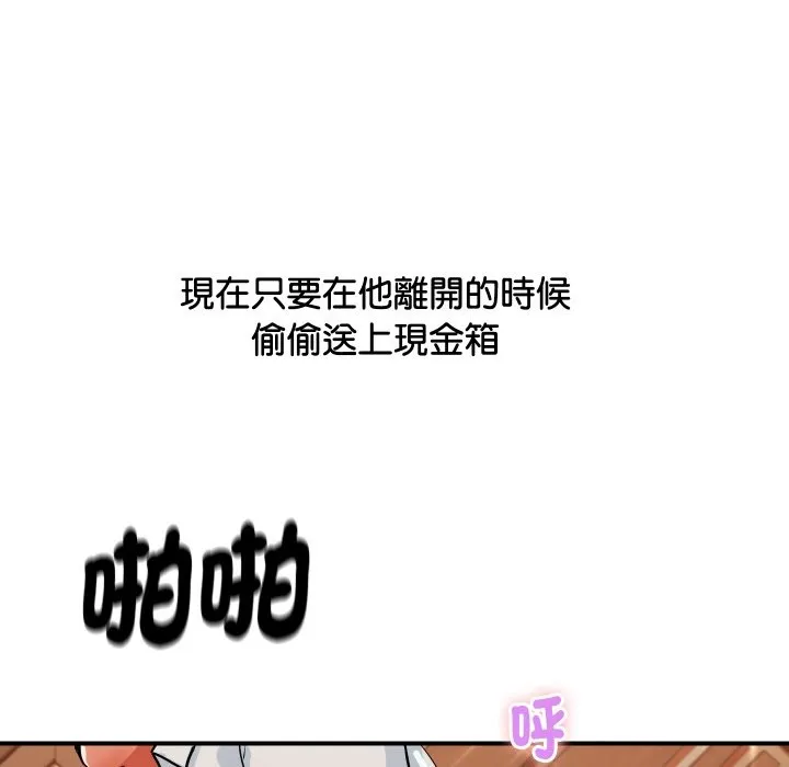 顶级豪门秘辛 第11話 第149页