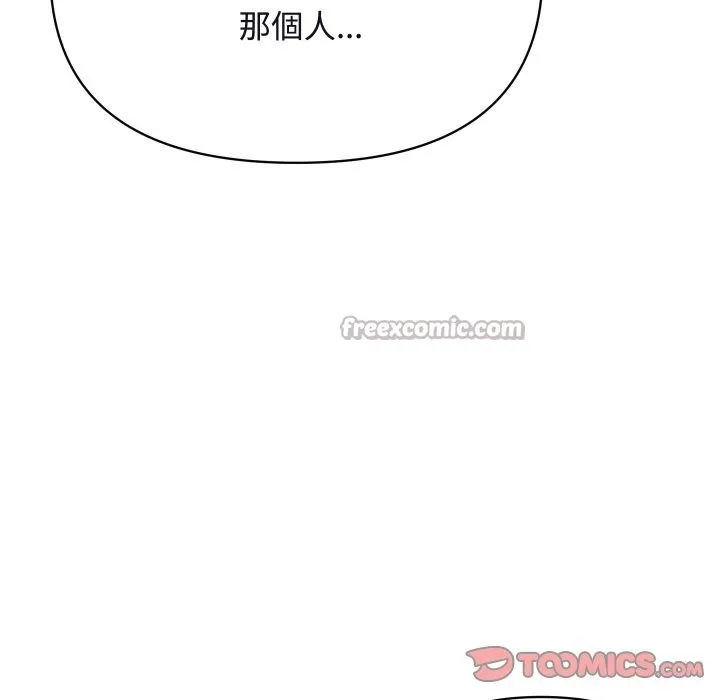 顶级豪门秘辛 第11話 第28页