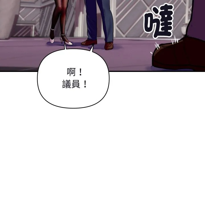 顶级豪门秘辛 第11話 第30页