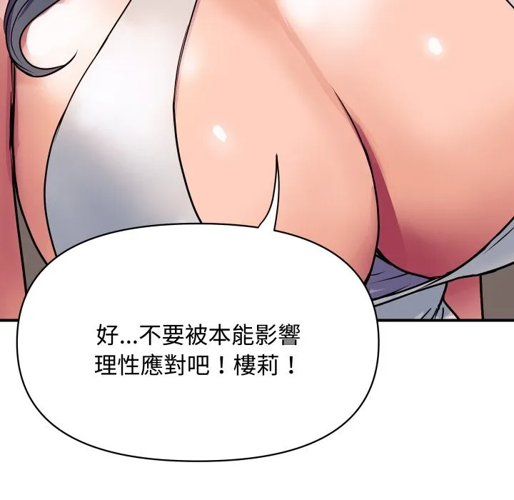 顶级豪门秘辛 第11話 第87页