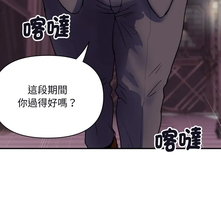 顶级豪门秘辛 第11話 第33页