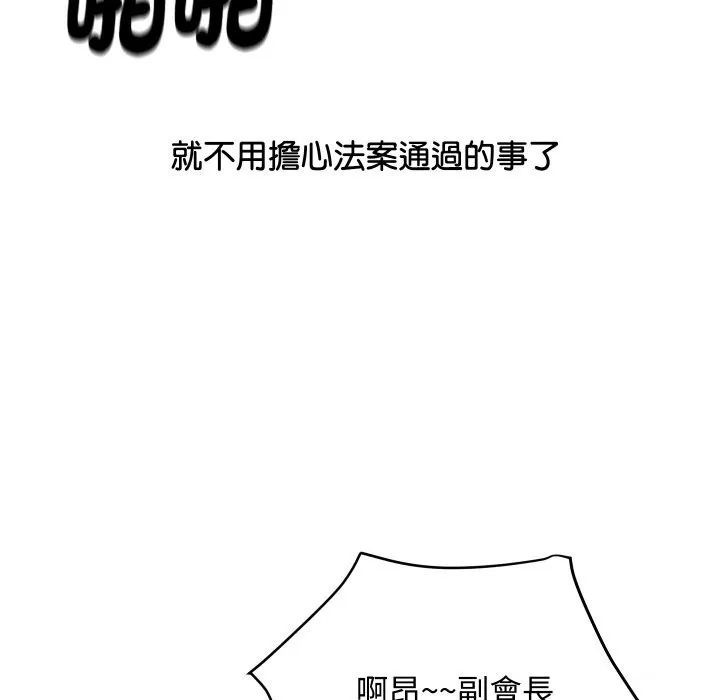 顶级豪门秘辛 第11話 第151页