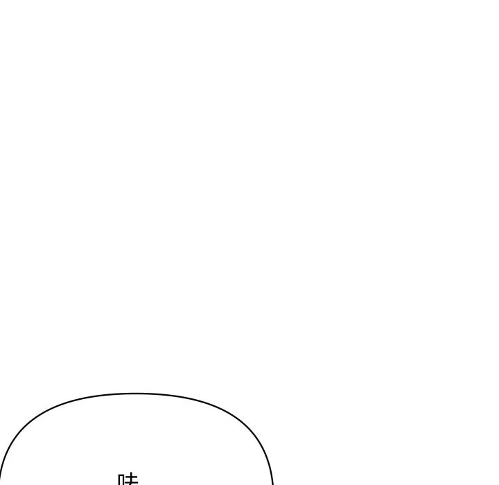 顶级豪门秘辛 第11話 第74页