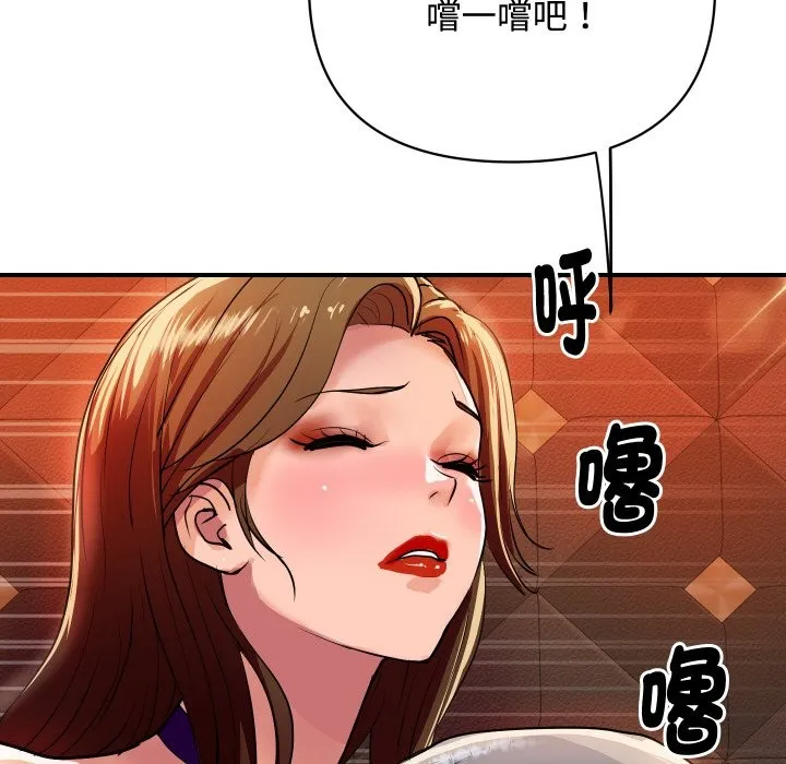 顶级豪门秘辛 第11話 第123页