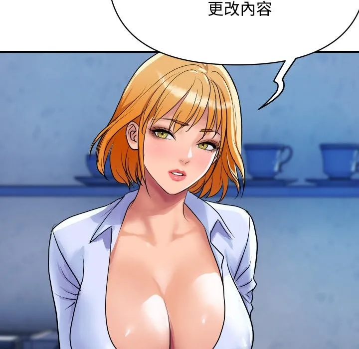 顶级豪门秘辛 第11話 第182页