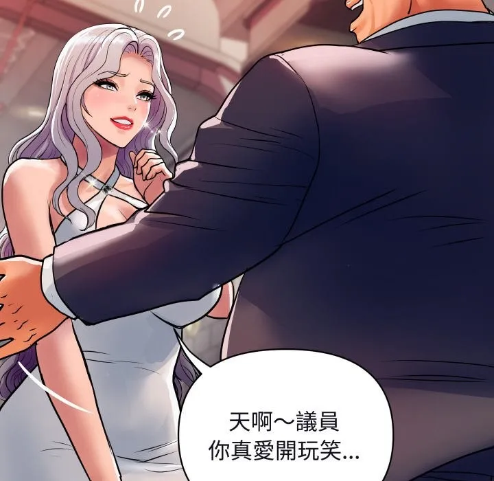 顶级豪门秘辛 第11話 第51页