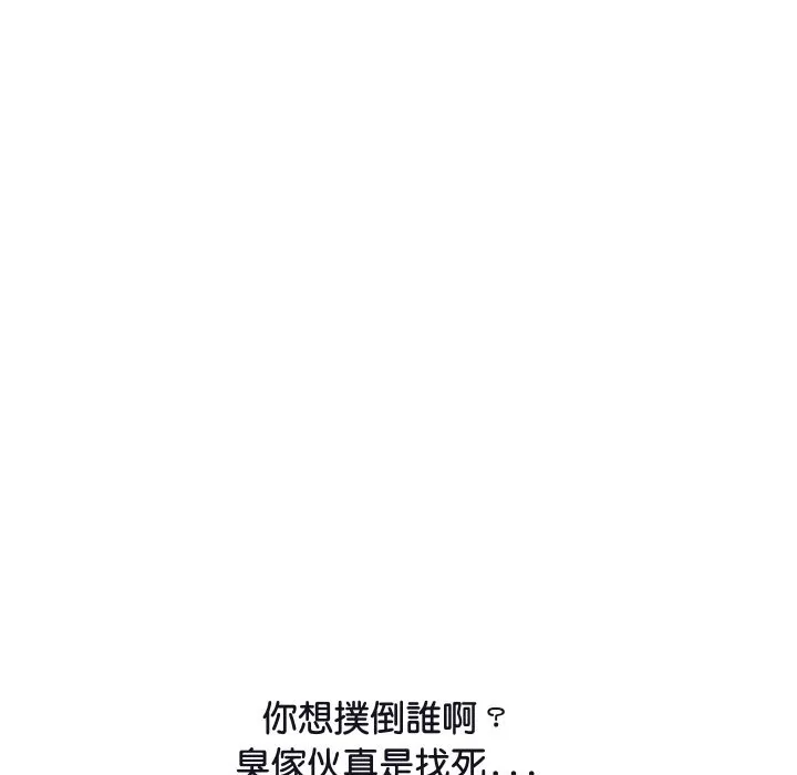 顶级豪门秘辛 第11話 第55页