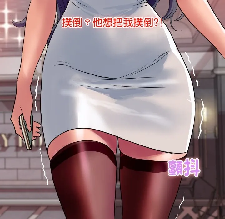 顶级豪门秘辛 第11話 第65页