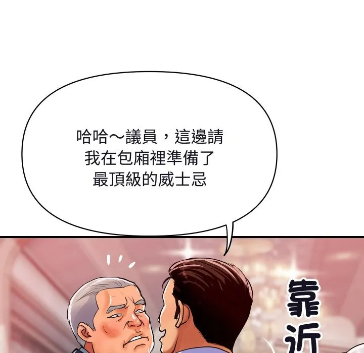 顶级豪门秘辛 第11話 第53页
